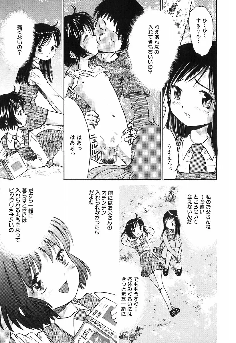 [Ogawa Kanran] Himitsu No Joshiryou Fhentai - Page 110