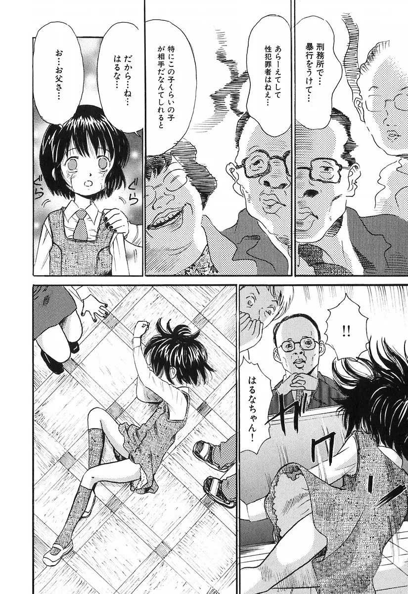 [Ogawa Kanran] Himitsu No Joshiryou Fhentai - Page 115