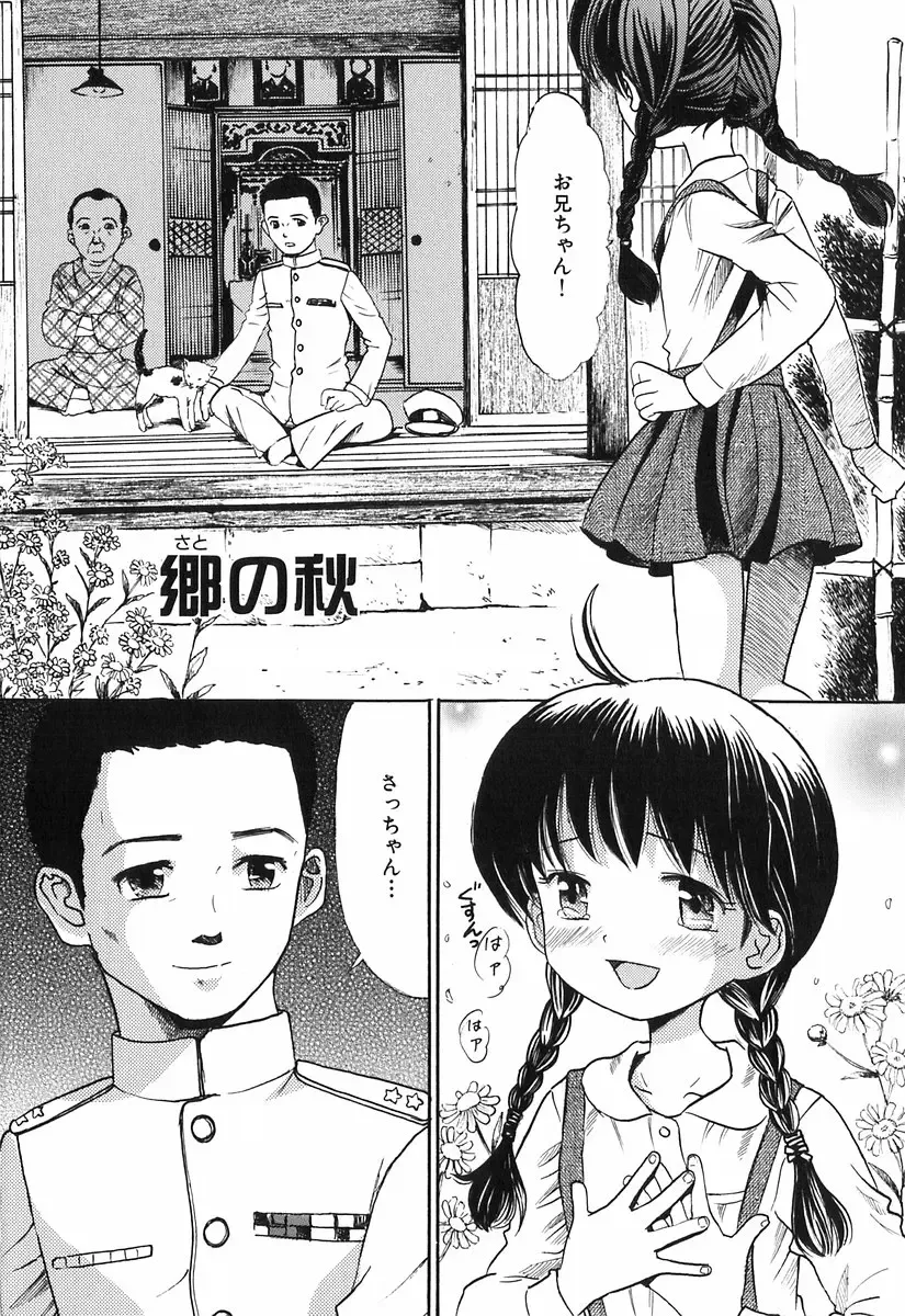 [Ogawa Kanran] Himitsu No Joshiryou Fhentai - Page 121
