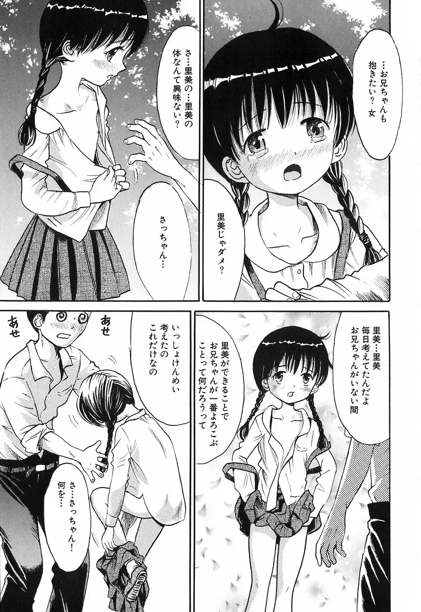 [Ogawa Kanran] Himitsu No Joshiryou Fhentai - Page 124