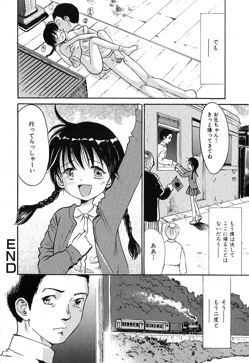 [Ogawa Kanran] Himitsu No Joshiryou Fhentai - Page 135