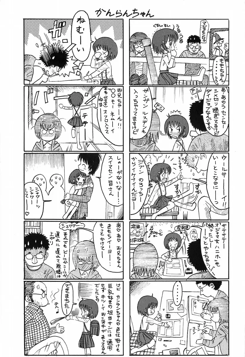 [Ogawa Kanran] Himitsu No Joshiryou Fhentai - Page 136