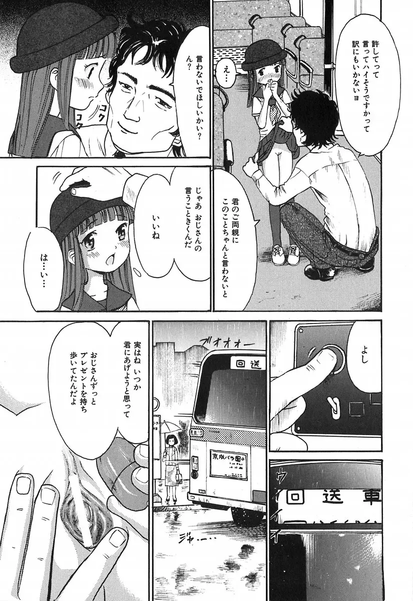 [Ogawa Kanran] Himitsu No Joshiryou Fhentai - Page 14