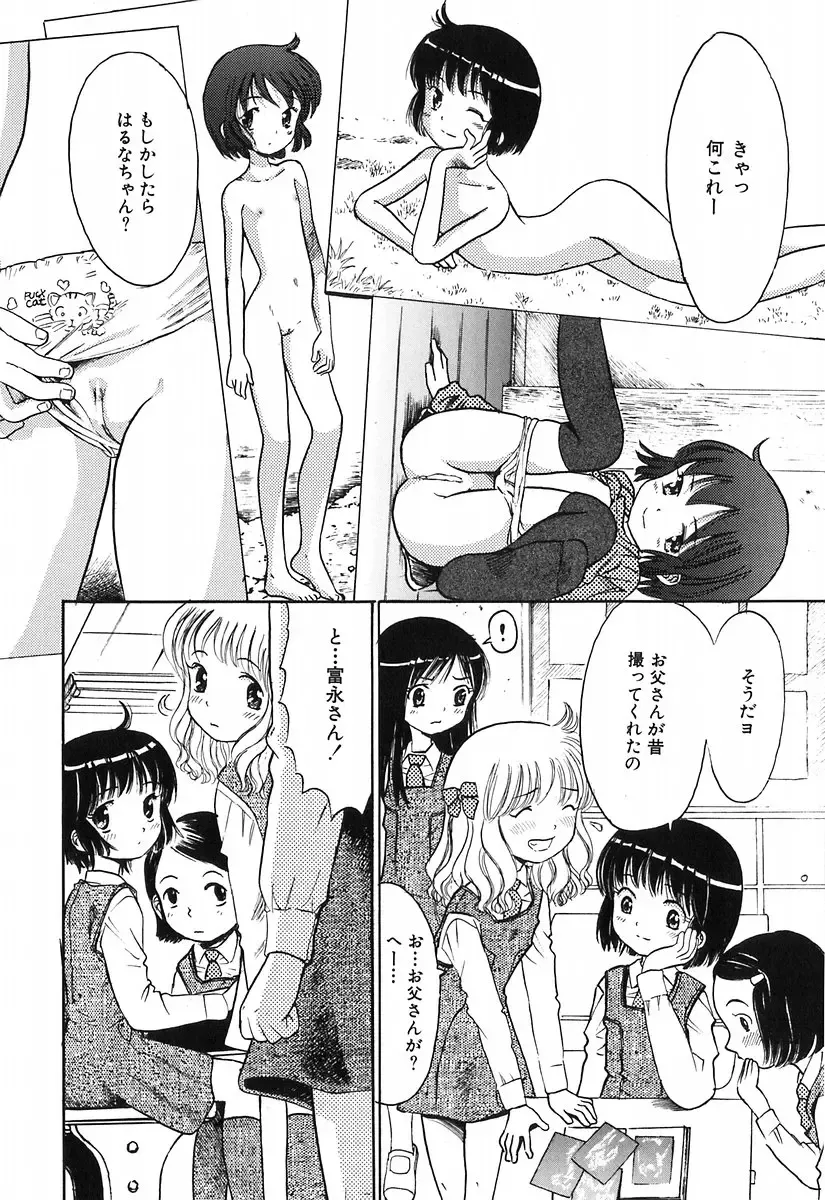 [Ogawa Kanran] Himitsu No Joshiryou Fhentai - Page 140