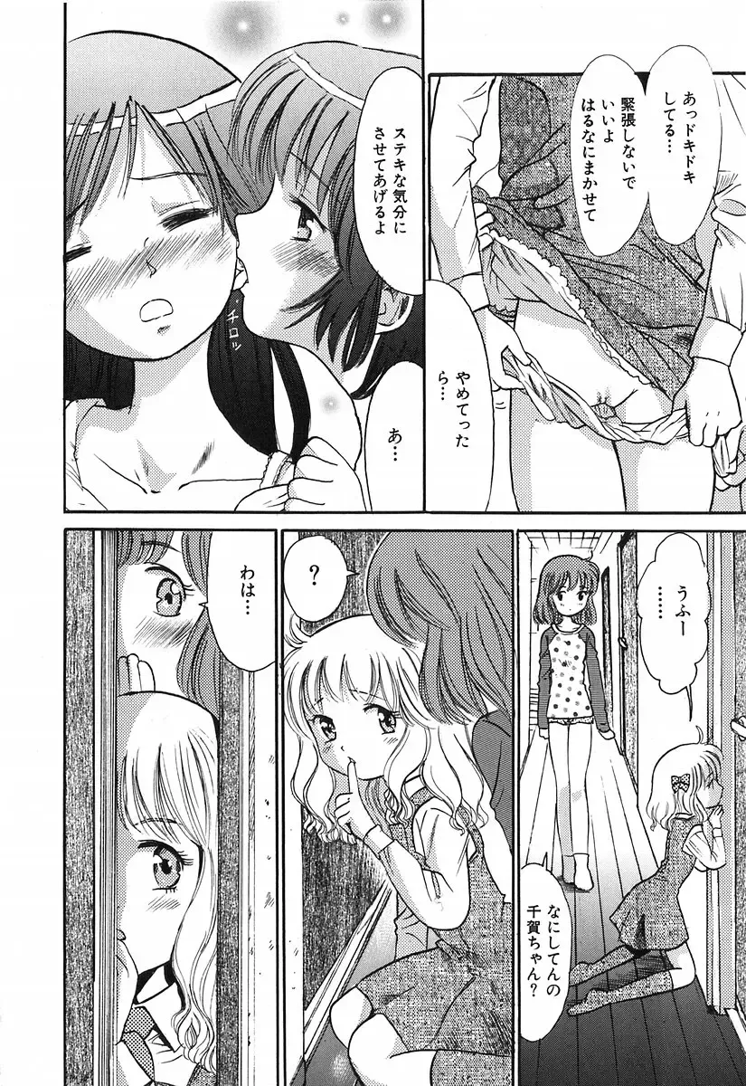 [Ogawa Kanran] Himitsu No Joshiryou Fhentai - Page 146