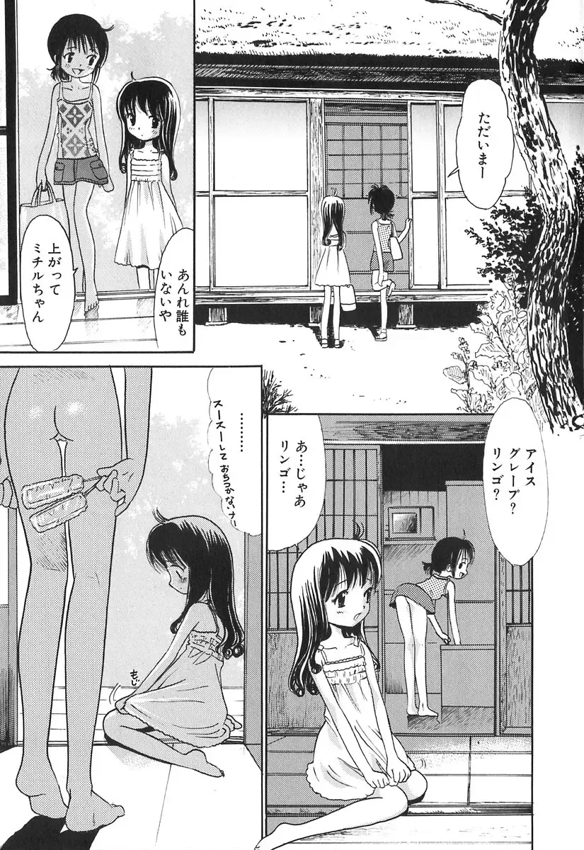 [Ogawa Kanran] Himitsu No Joshiryou Fhentai - Page 26
