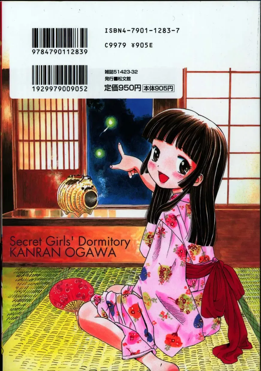 [Ogawa Kanran] Himitsu No Joshiryou Fhentai - Page 3