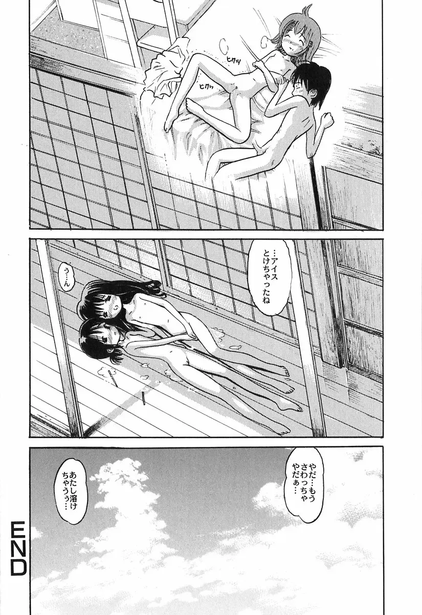 [Ogawa Kanran] Himitsu No Joshiryou Fhentai - Page 37