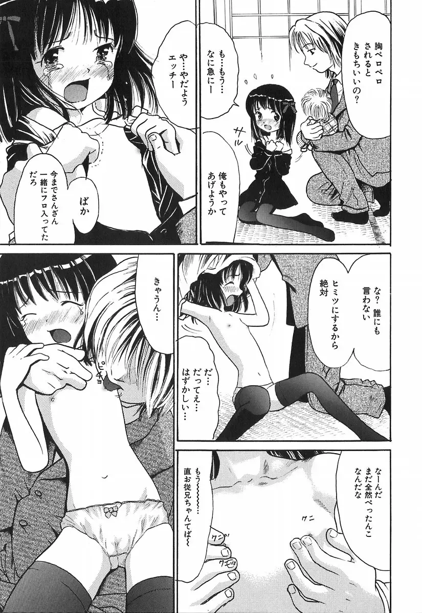 [Ogawa Kanran] Himitsu No Joshiryou Fhentai - Page 44