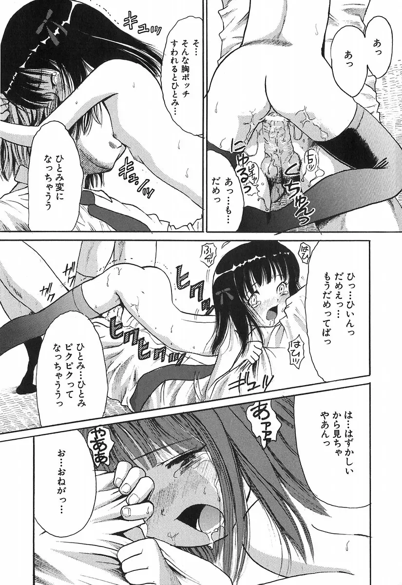 [Ogawa Kanran] Himitsu No Joshiryou Fhentai - Page 50