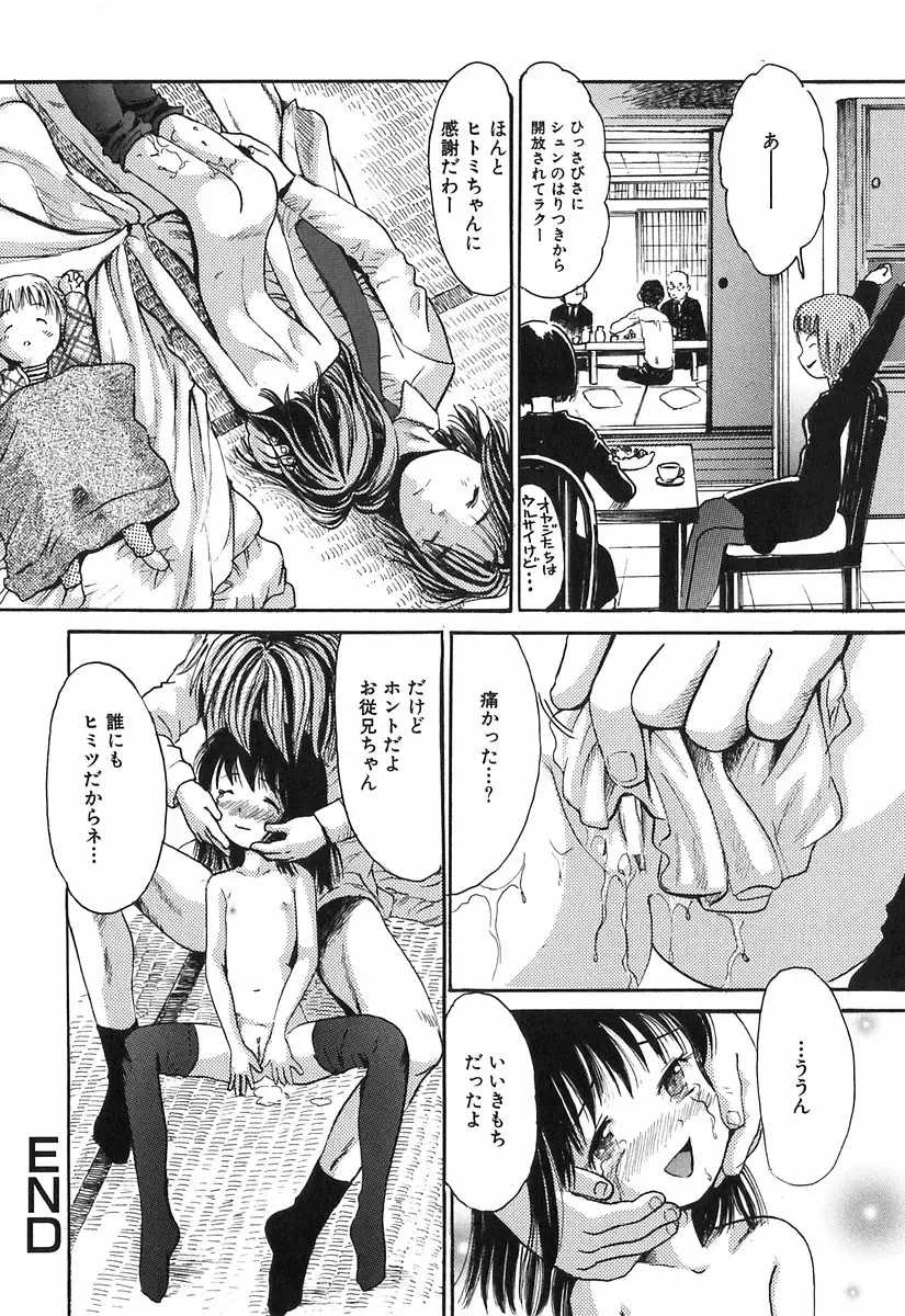 [Ogawa Kanran] Himitsu No Joshiryou Fhentai - Page 53