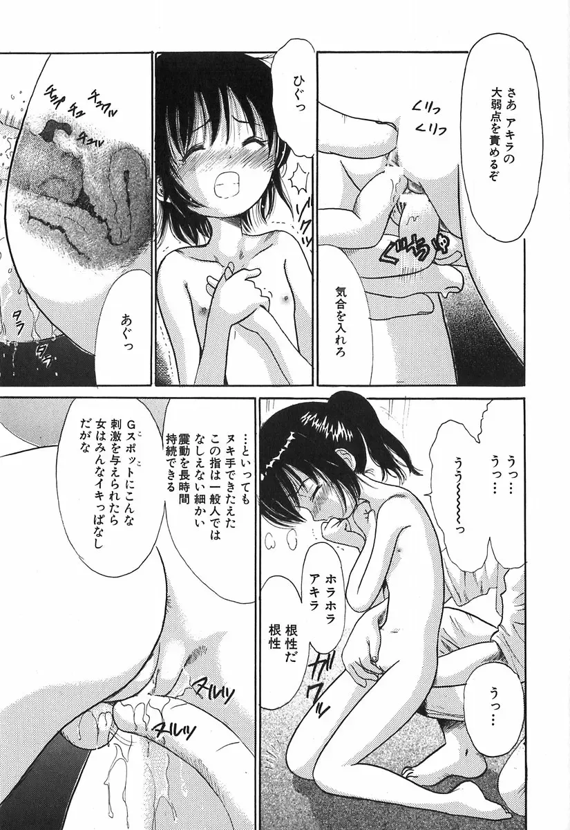 [Ogawa Kanran] Himitsu No Joshiryou Fhentai - Page 62