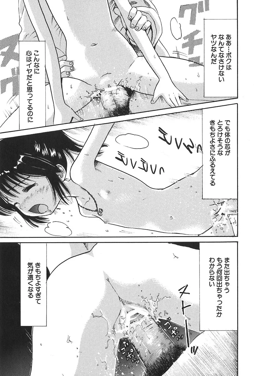 [Ogawa Kanran] Himitsu No Joshiryou Fhentai - Page 68
