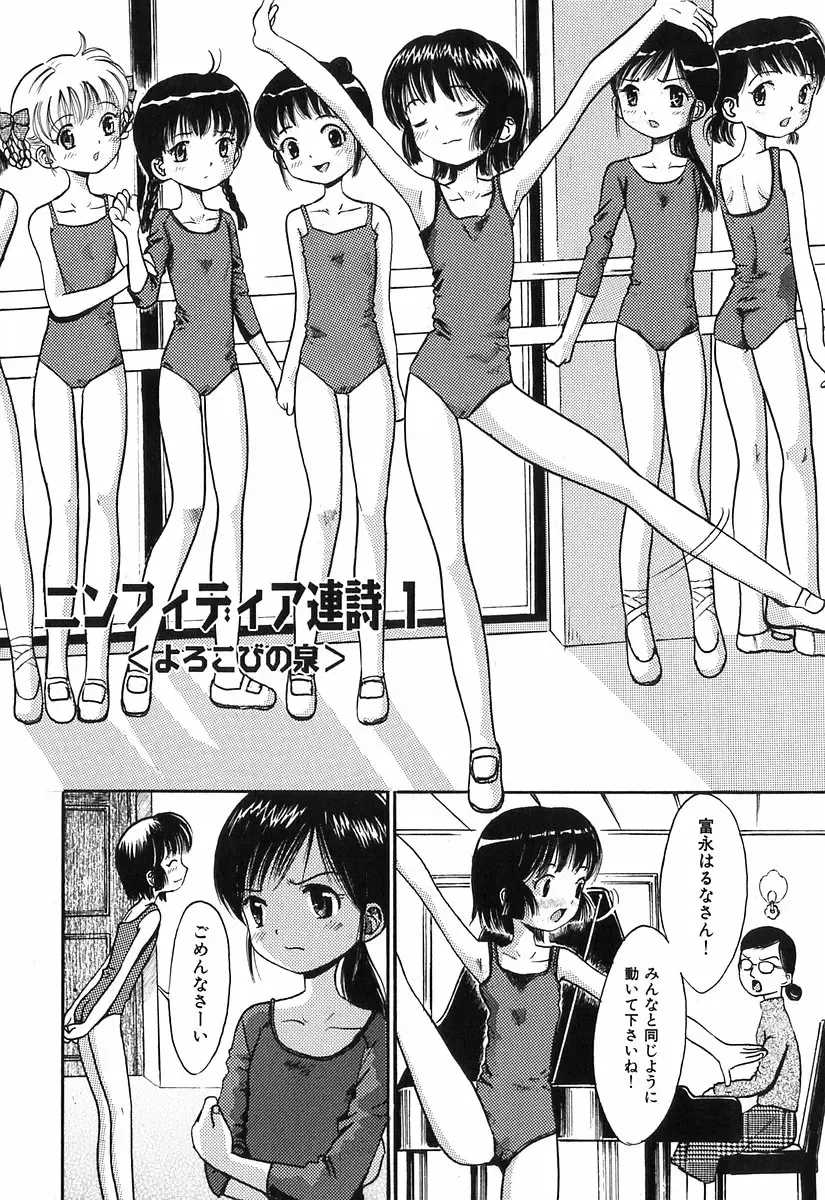 [Ogawa Kanran] Himitsu No Joshiryou Fhentai - Page 71