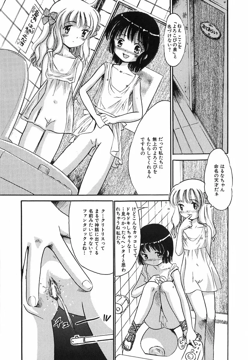 [Ogawa Kanran] Himitsu No Joshiryou Fhentai - Page 76
