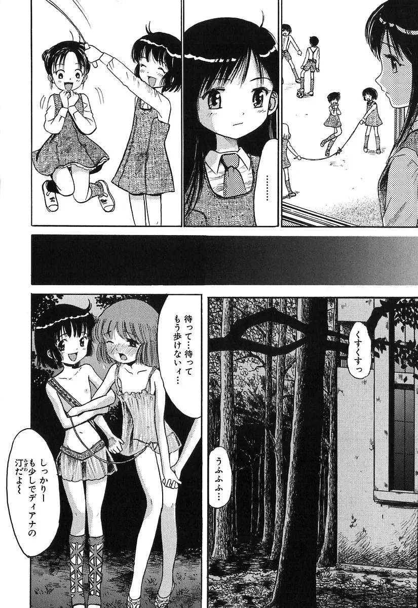 [Ogawa Kanran] Himitsu No Joshiryou Fhentai - Page 85