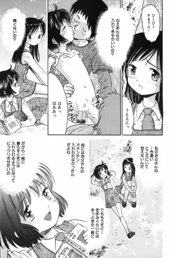 [Ogawa Kanran] Himitsu No Joshiryou Fhentai - Page 110