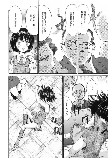 [Ogawa Kanran] Himitsu No Joshiryou Fhentai - Page 115