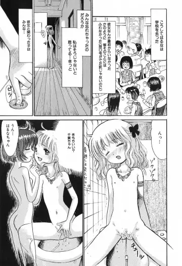 [Ogawa Kanran] Himitsu No Joshiryou Fhentai - Page 116