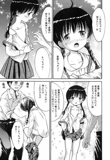 [Ogawa Kanran] Himitsu No Joshiryou Fhentai - Page 124