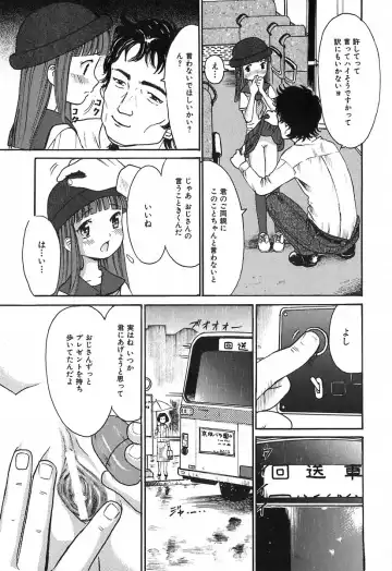 [Ogawa Kanran] Himitsu No Joshiryou Fhentai - Page 14