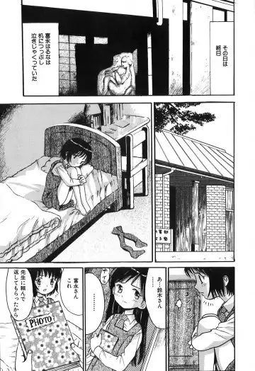 [Ogawa Kanran] Himitsu No Joshiryou Fhentai - Page 143