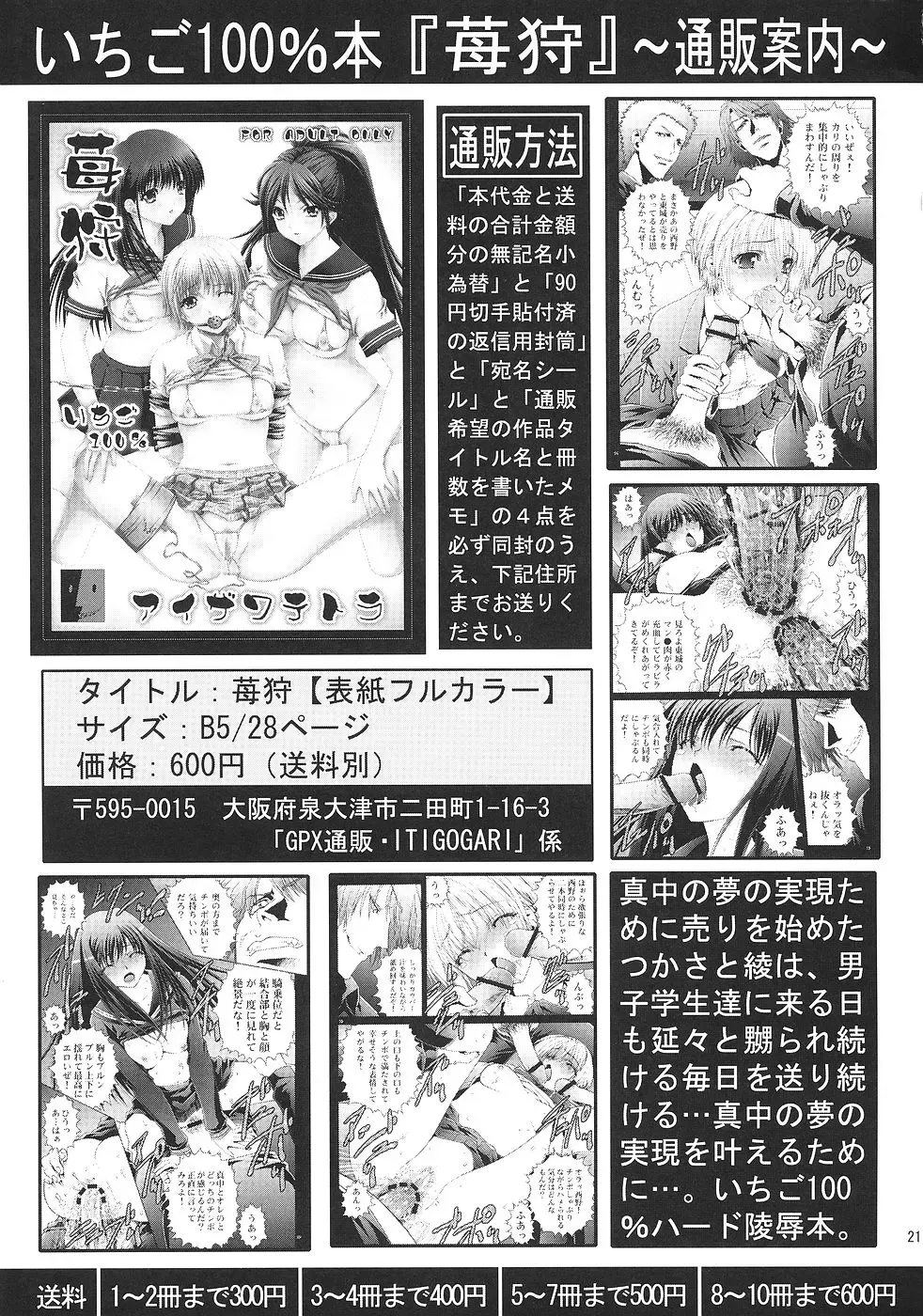 [Aoume Kaito] Omocha Fhentai - Page 20