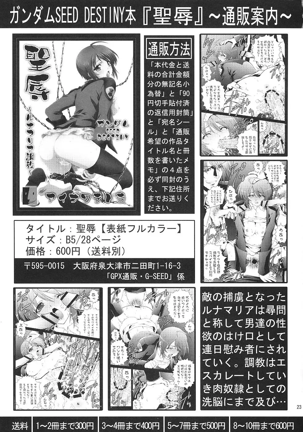 [Aoume Kaito] Omocha Fhentai - Page 22