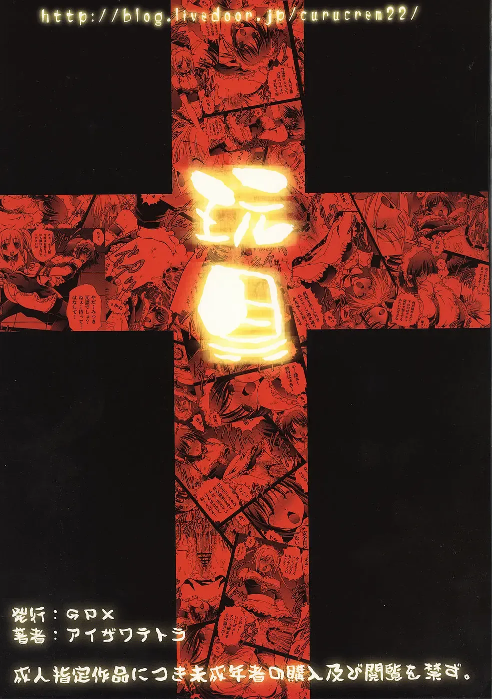 [Aoume Kaito] Omocha Fhentai - Page 26