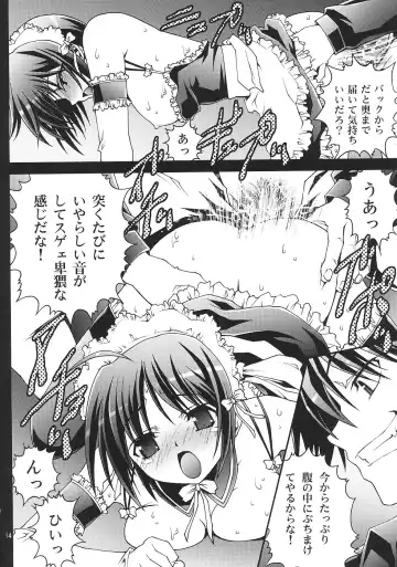 [Aoume Kaito] Omocha Fhentai - Page 13