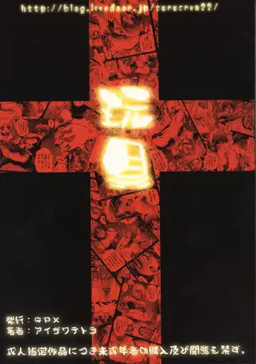 [Aoume Kaito] Omocha Fhentai - Page 26