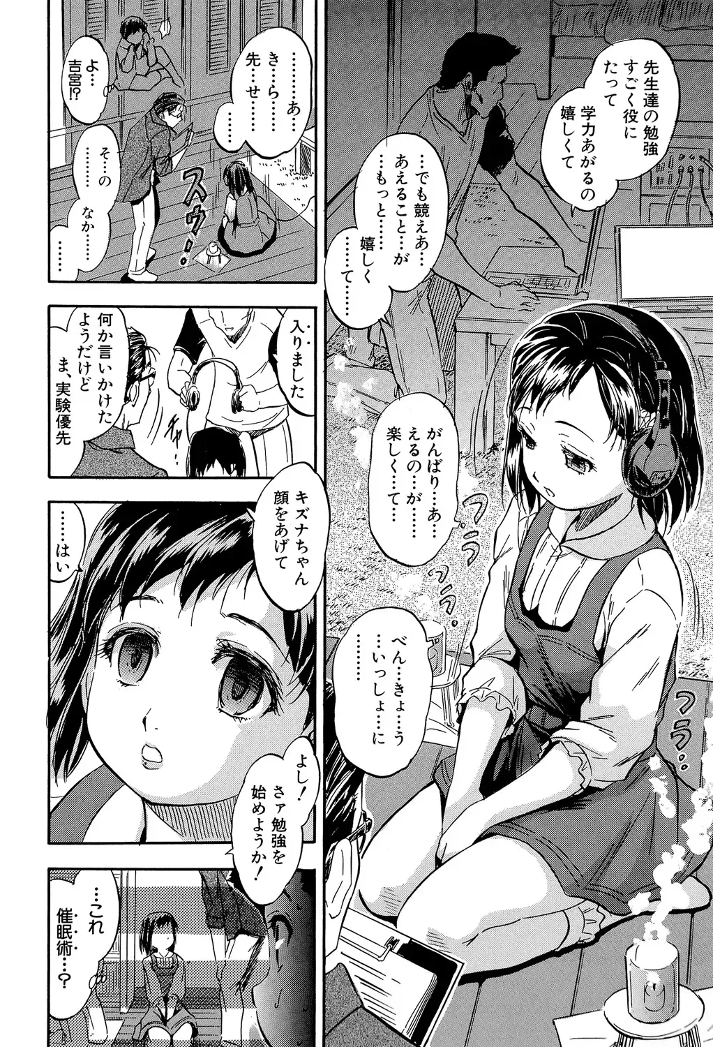 [Tomozawa Shou] Watashi to Papa no Maji Soukan - Girl and Father Seriously Incest Love. Fhentai - Page 135
