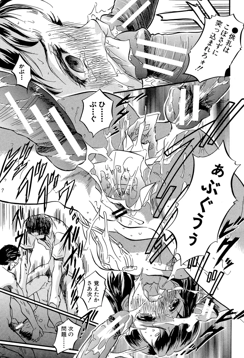 [Tomozawa Shou] Watashi to Papa no Maji Soukan - Girl and Father Seriously Incest Love. Fhentai - Page 158