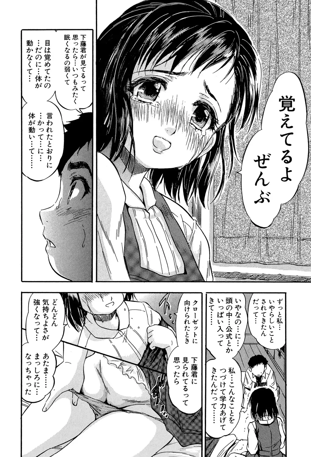 [Tomozawa Shou] Watashi to Papa no Maji Soukan - Girl and Father Seriously Incest Love. Fhentai - Page 161