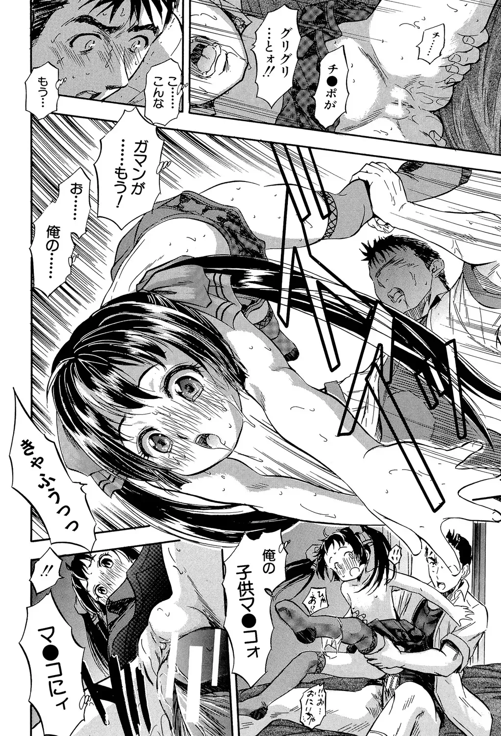 [Tomozawa Shou] Watashi to Papa no Maji Soukan - Girl and Father Seriously Incest Love. Fhentai - Page 35