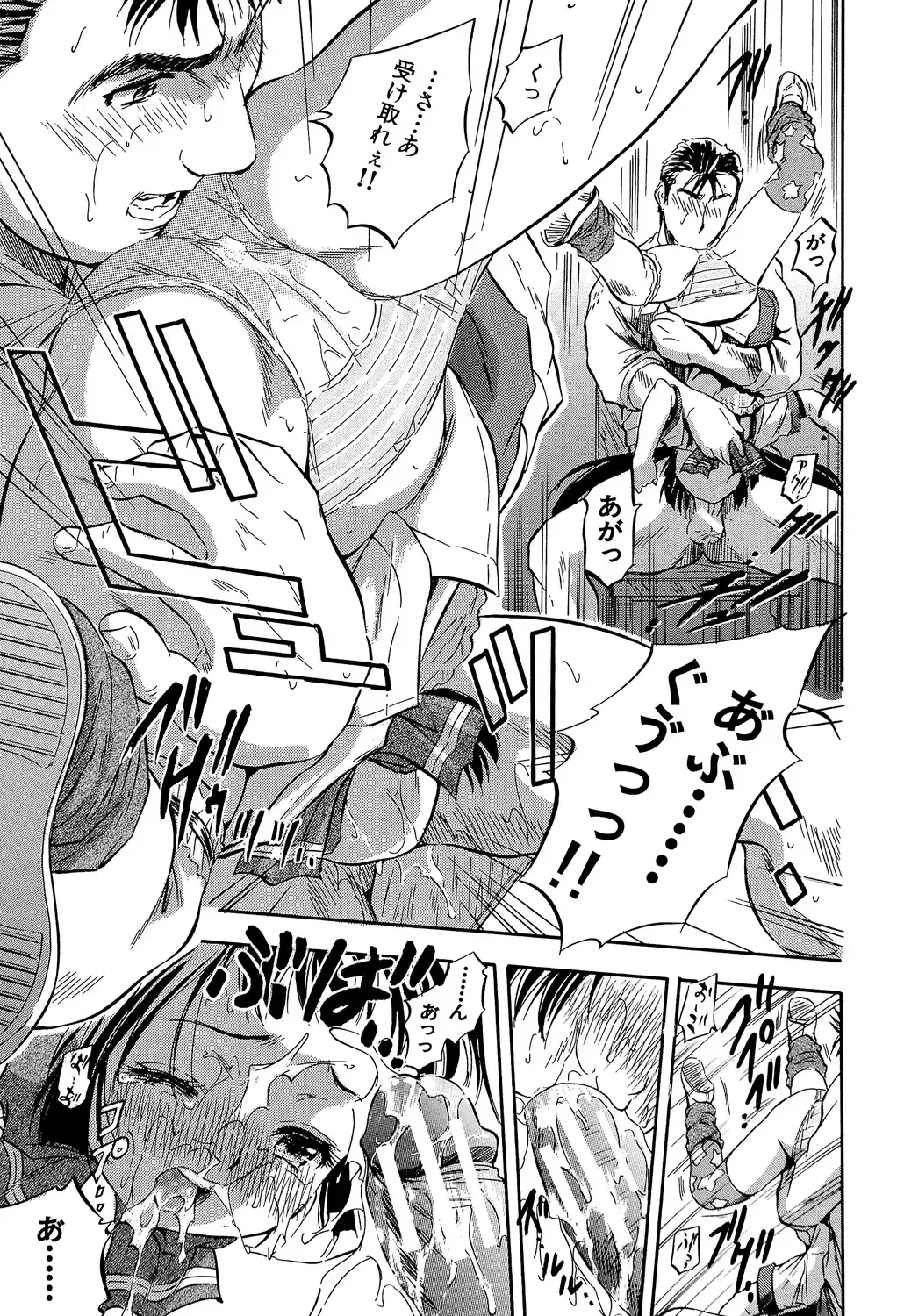 [Tomozawa Shou] Watashi to Papa no Maji Soukan - Girl and Father Seriously Incest Love. Fhentai - Page 84