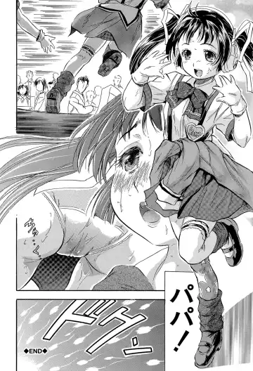 [Tomozawa Shou] Watashi to Papa no Maji Soukan - Girl and Father Seriously Incest Love. Fhentai - Page 107