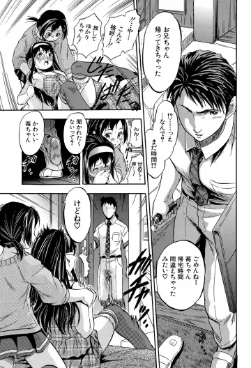 [Tomozawa Shou] Watashi to Papa no Maji Soukan - Girl and Father Seriously Incest Love. Fhentai - Page 114