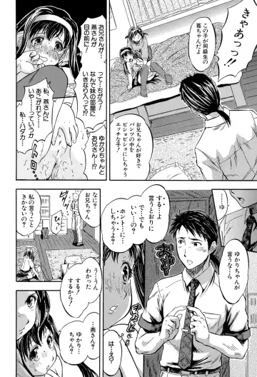 [Tomozawa Shou] Watashi to Papa no Maji Soukan - Girl and Father Seriously Incest Love. Fhentai - Page 115