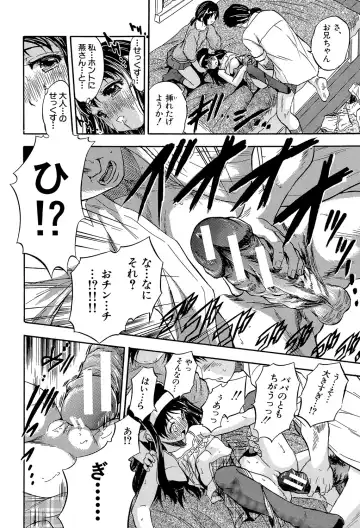 [Tomozawa Shou] Watashi to Papa no Maji Soukan - Girl and Father Seriously Incest Love. Fhentai - Page 117