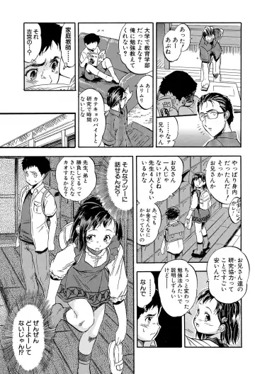 [Tomozawa Shou] Watashi to Papa no Maji Soukan - Girl and Father Seriously Incest Love. Fhentai - Page 132