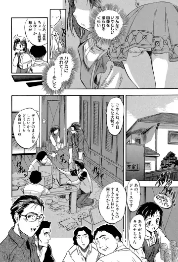 [Tomozawa Shou] Watashi to Papa no Maji Soukan - Girl and Father Seriously Incest Love. Fhentai - Page 133
