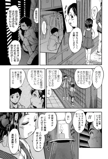 [Tomozawa Shou] Watashi to Papa no Maji Soukan - Girl and Father Seriously Incest Love. Fhentai - Page 134