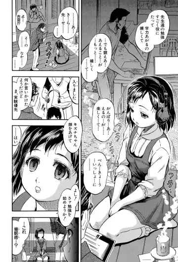 [Tomozawa Shou] Watashi to Papa no Maji Soukan - Girl and Father Seriously Incest Love. Fhentai - Page 135