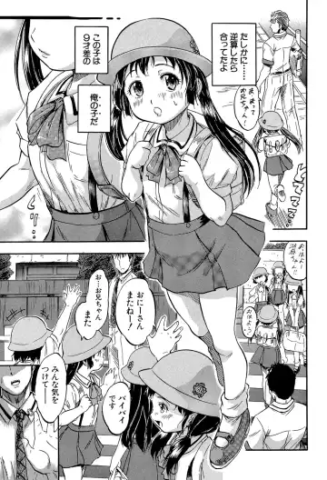 [Tomozawa Shou] Watashi to Papa no Maji Soukan - Girl and Father Seriously Incest Love. Fhentai - Page 14