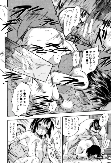 [Tomozawa Shou] Watashi to Papa no Maji Soukan - Girl and Father Seriously Incest Love. Fhentai - Page 145