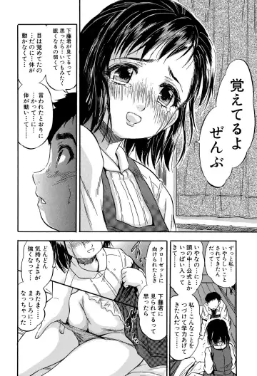 [Tomozawa Shou] Watashi to Papa no Maji Soukan - Girl and Father Seriously Incest Love. Fhentai - Page 161
