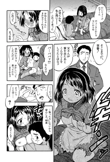 [Tomozawa Shou] Watashi to Papa no Maji Soukan - Girl and Father Seriously Incest Love. Fhentai - Page 169