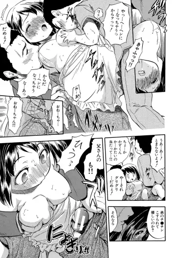 [Tomozawa Shou] Watashi to Papa no Maji Soukan - Girl and Father Seriously Incest Love. Fhentai - Page 172