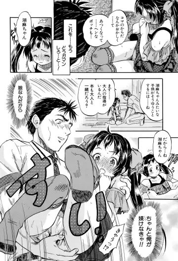 [Tomozawa Shou] Watashi to Papa no Maji Soukan - Girl and Father Seriously Incest Love. Fhentai - Page 19